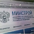 Проект приказа Минстроя России о направлении деятельности экспертов